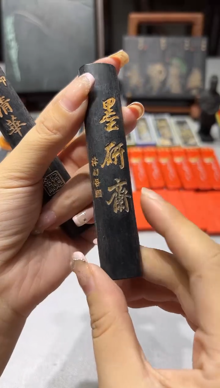 大道文化油烟老墨一锭