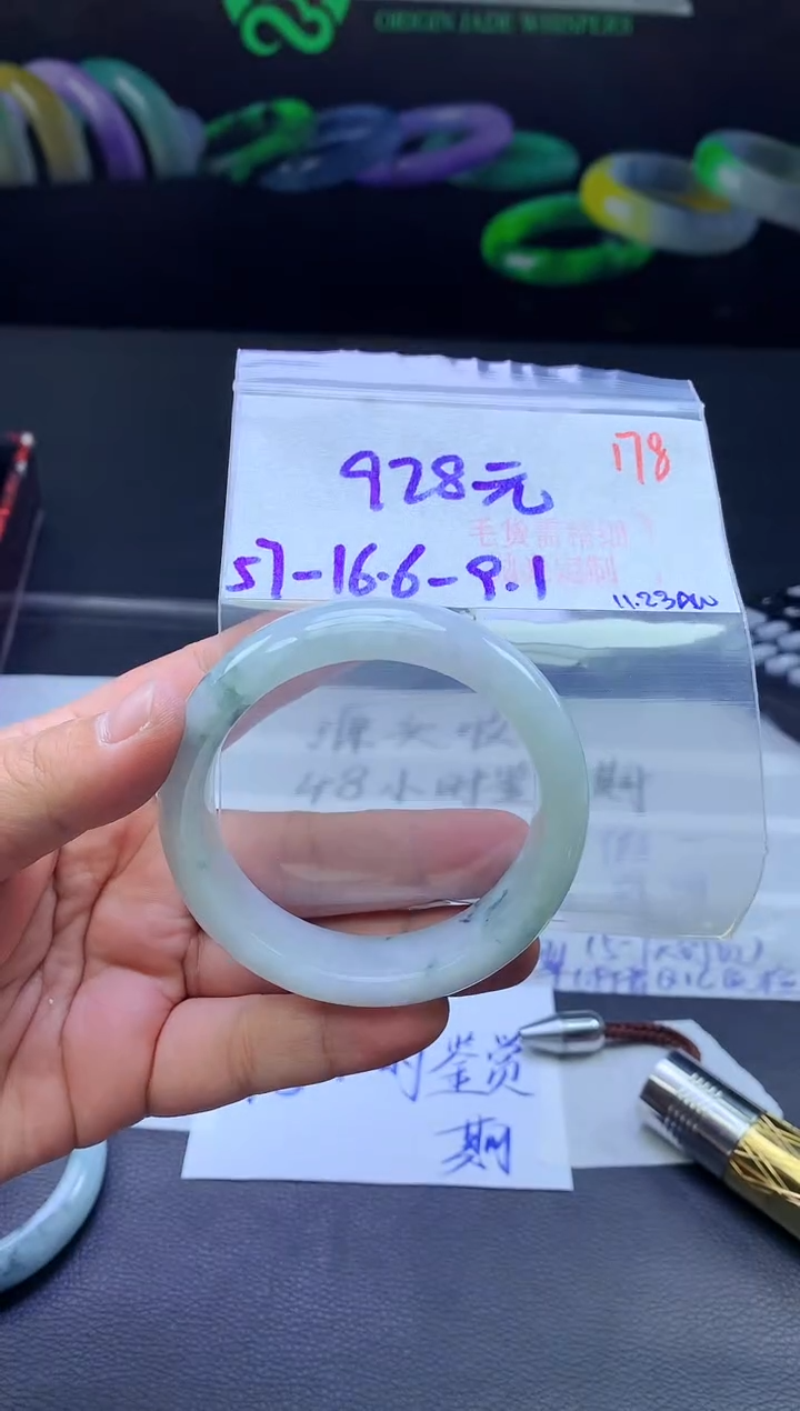 未镶嵌定制翡翠178毛货需精细抛光+手镯+928元