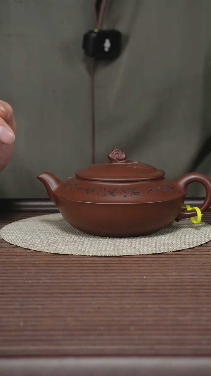 茶壶紫砂T360 祥云线韵 老紫泥 280cc