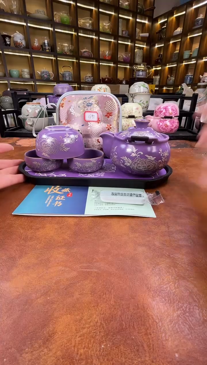 瓷片紫色宝瓶旅行+紫色长方盘+擦银棒+证书