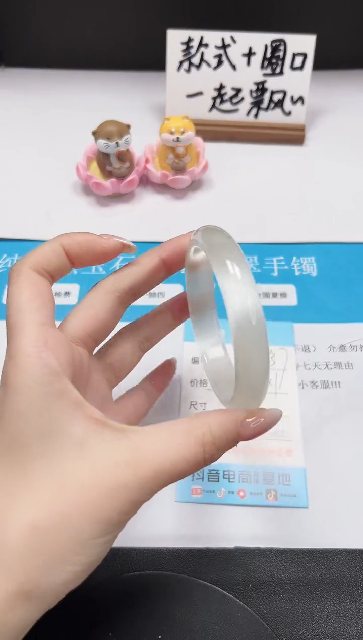 【闪购商品】石英质玉手镯未镶嵌A237-58.3