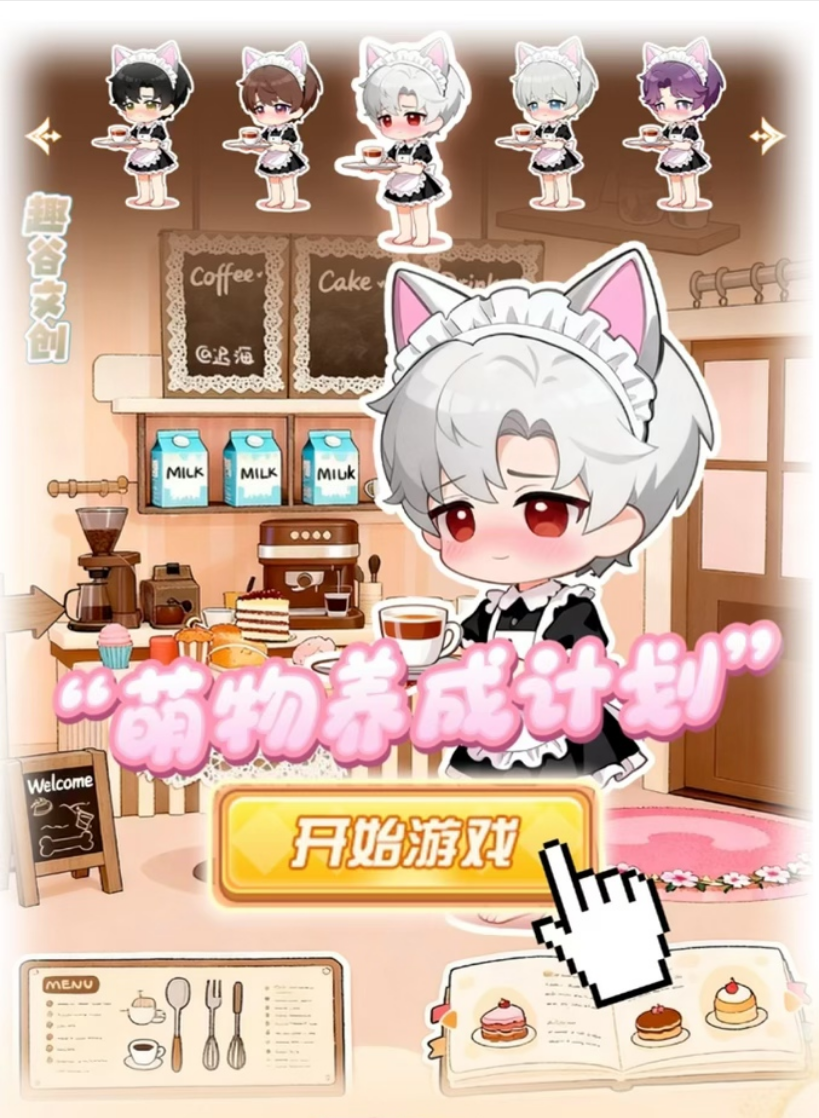 趣谷文创《萌物养成计划》限定收藏卡牌