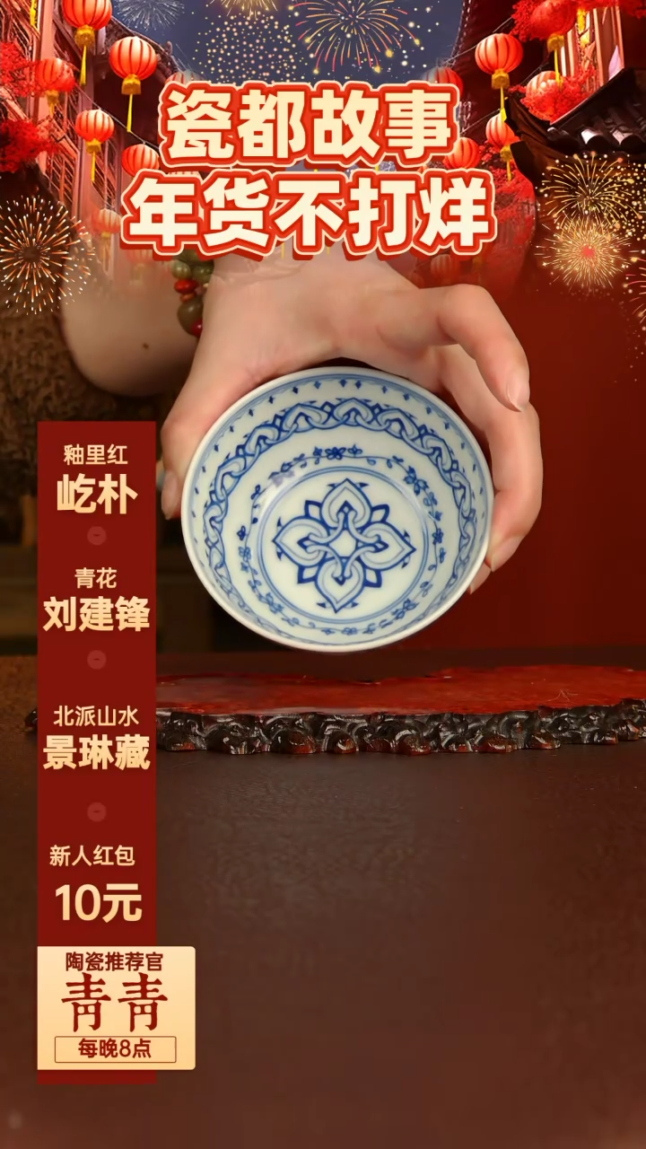 【闪购商品】景德镇手工手绘陶瓷