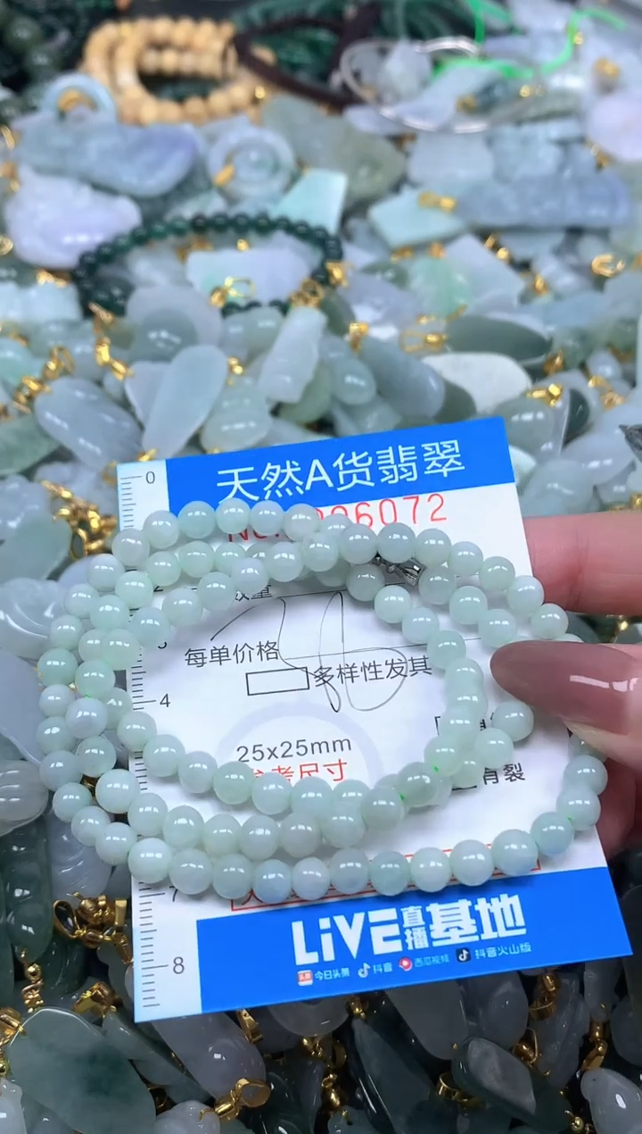 颈饰未镶嵌翡翠净货挂件-6072