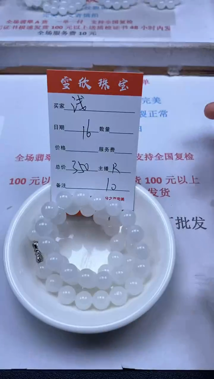 【闪购商品】和田玉颈饰未镶嵌雪欣散珠定制diy