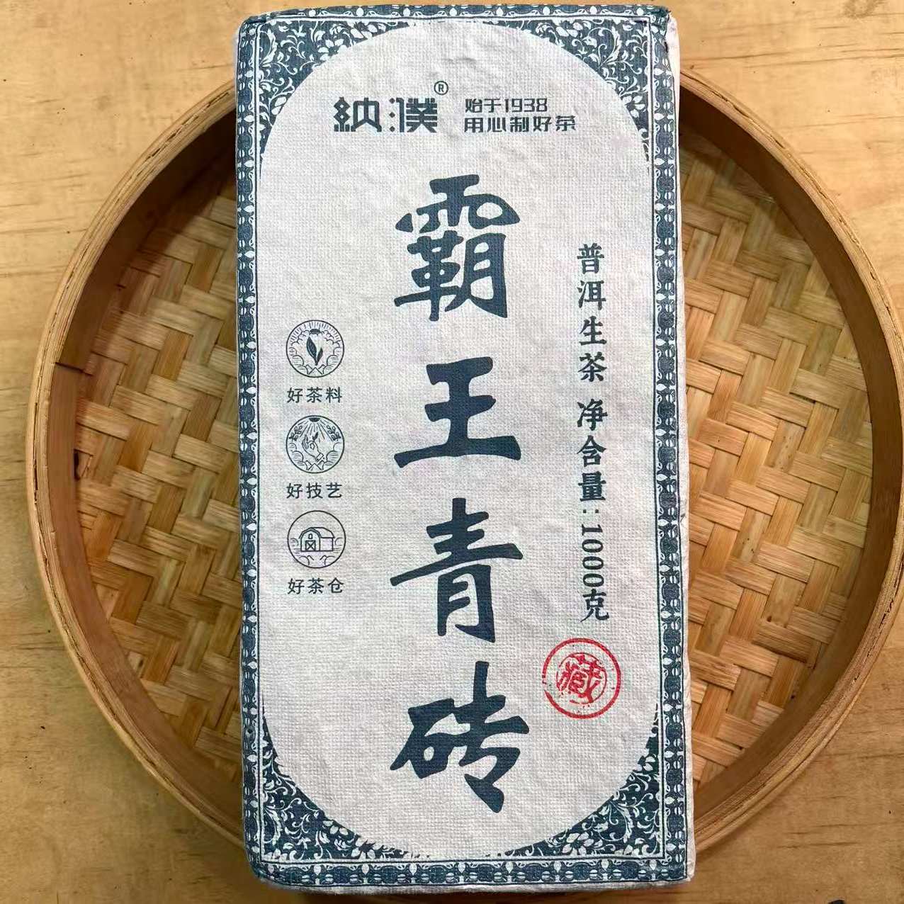 【22号】2022年西半山秘境古树 生茶 春 1000克/砖 12月29日【Q20号】