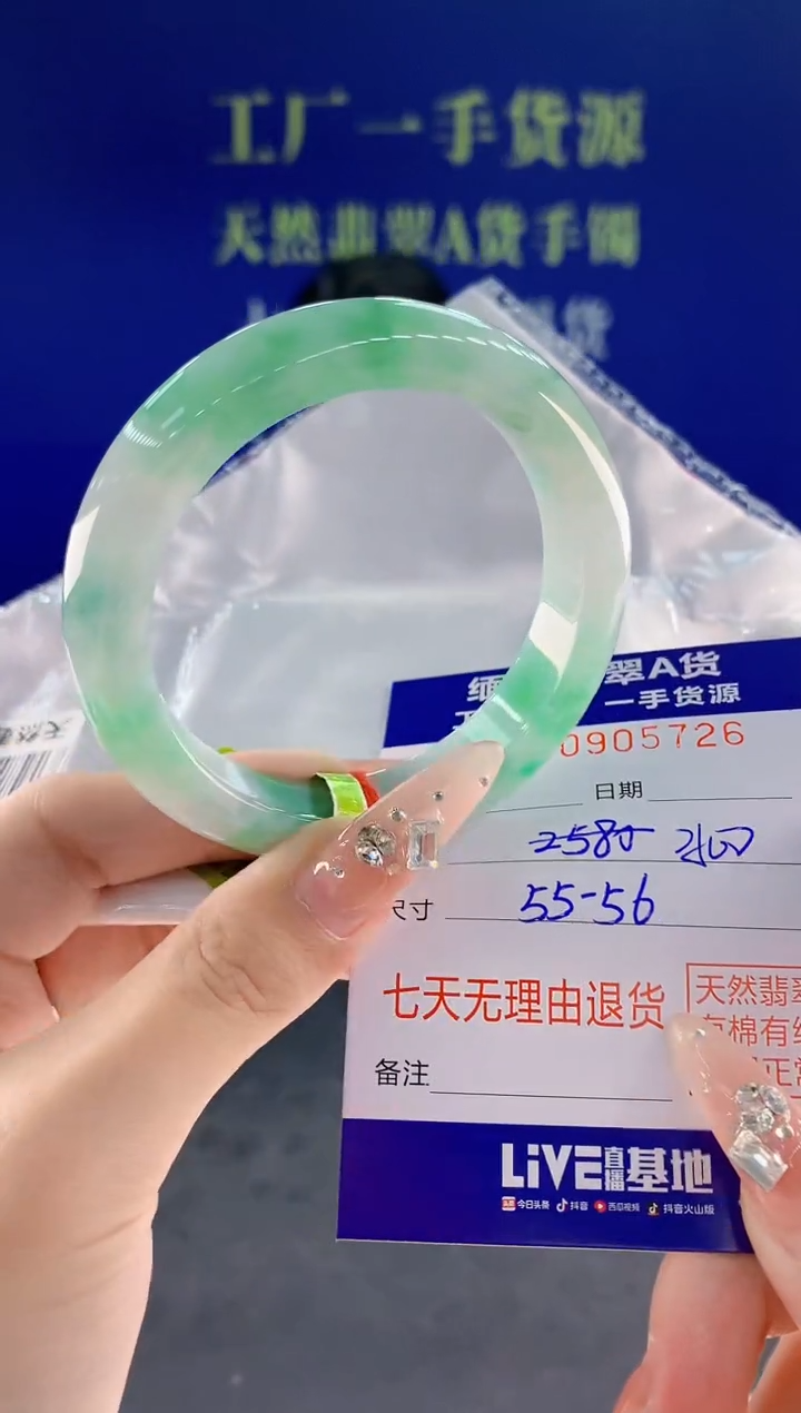 未镶嵌手镯翡翠26