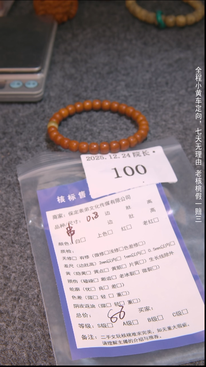 把件文玩核桃大**丫串100諘帝文化