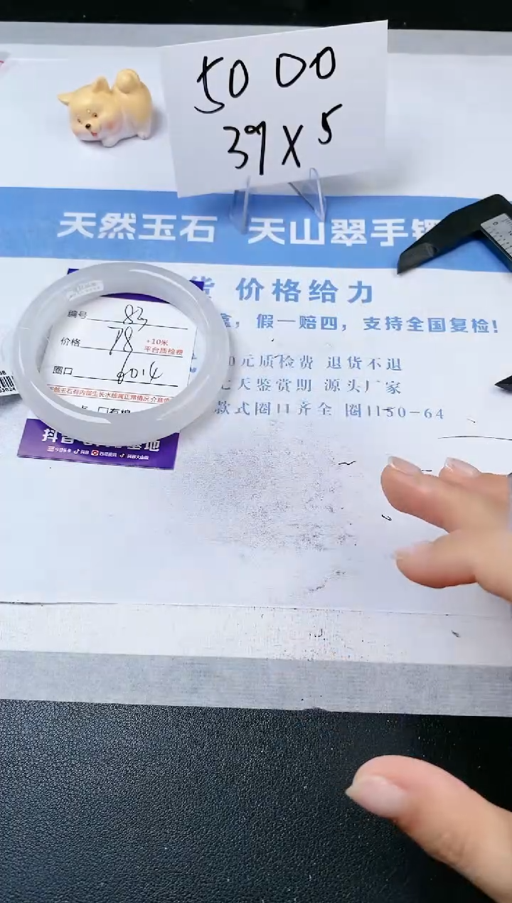 【闪购商品】石英质玉手镯未镶嵌s83-B-60.4