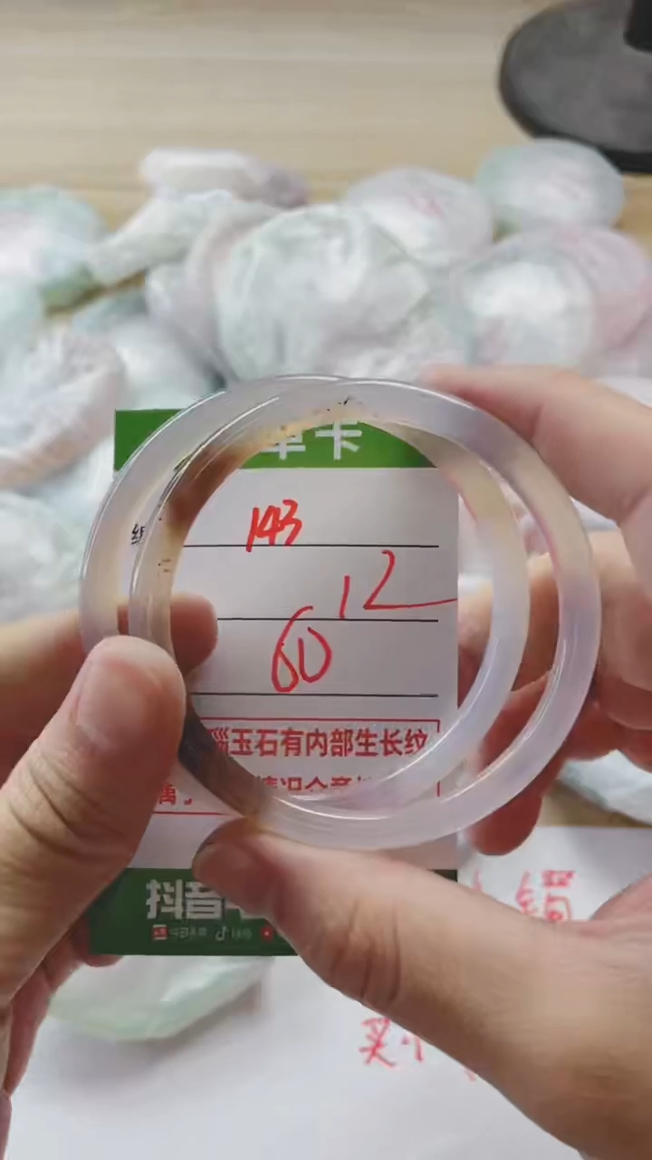【闪购商品】玛瑙/玉髓手镯未镶嵌143