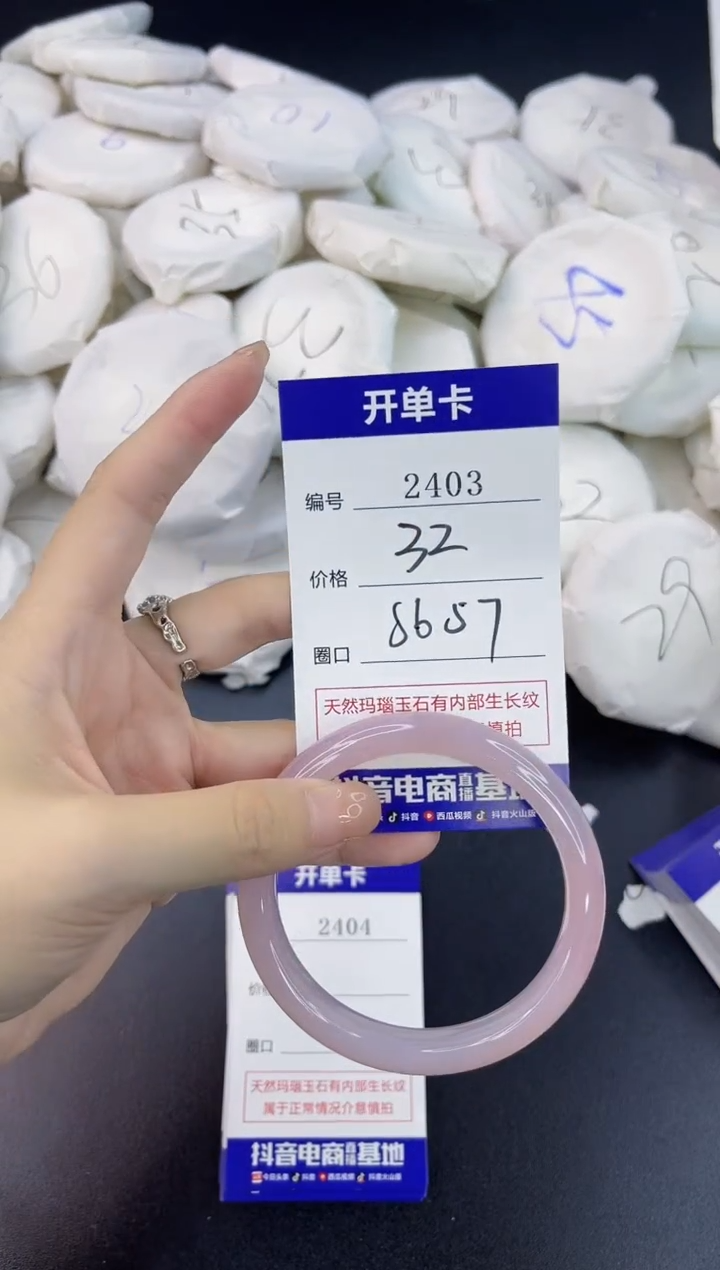 【闪购商品】玛瑙/玉髓手镯未镶嵌2403