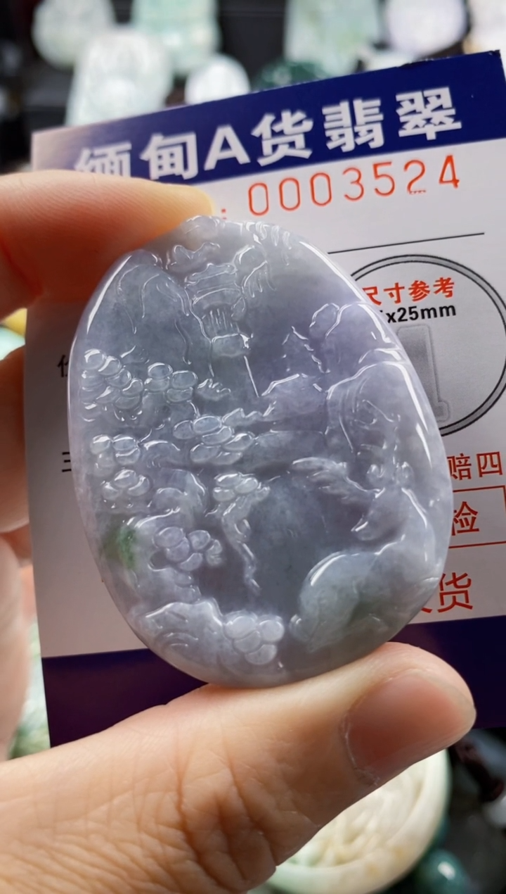 【闪购商品】翡翠吊坠(不含链)未镶嵌1