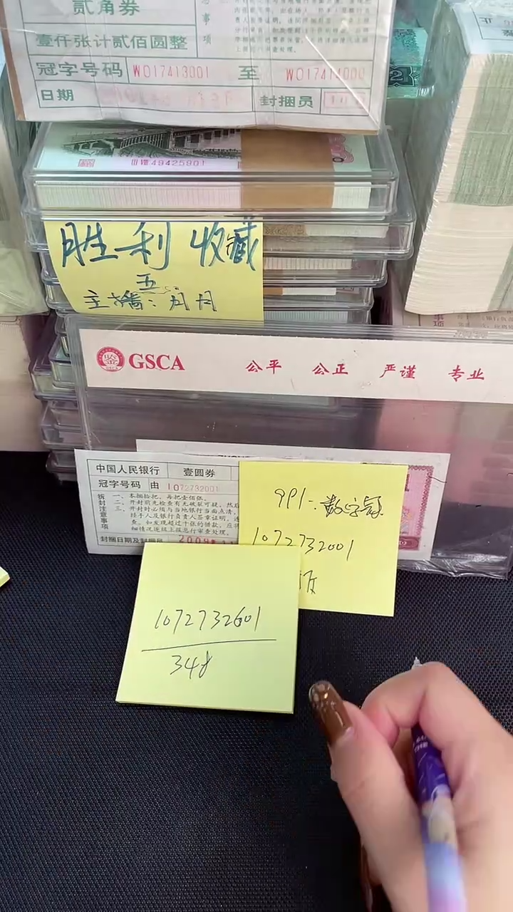 991 IO 数字冠 一刀 601
