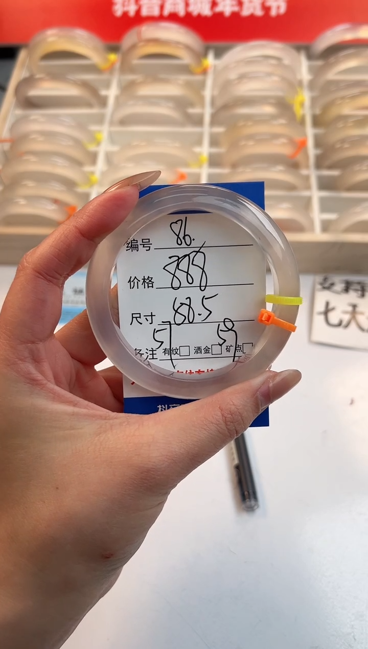 【闪购商品】玛瑙/玉髓手镯未镶嵌86-马异色58