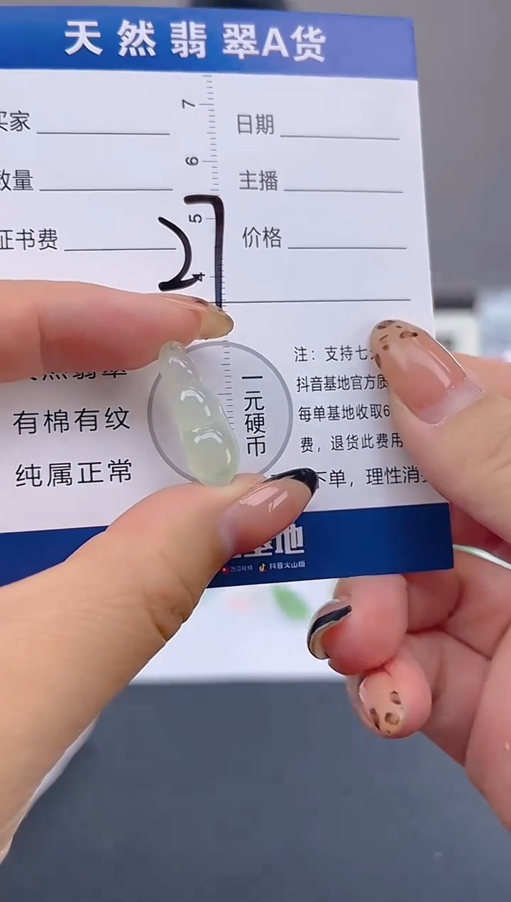 颈饰未镶嵌翡翠天然A货缅甸翡翠   