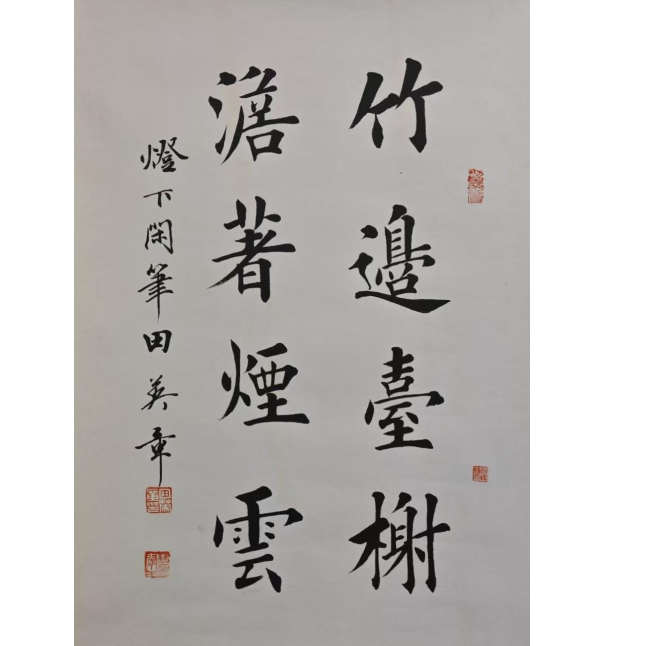 2-671 书法 尺寸45x70 纸本托底