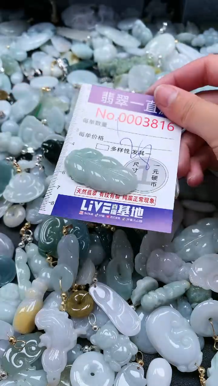 【闪购商品】翡翠吊坠(不含链)未镶嵌3816