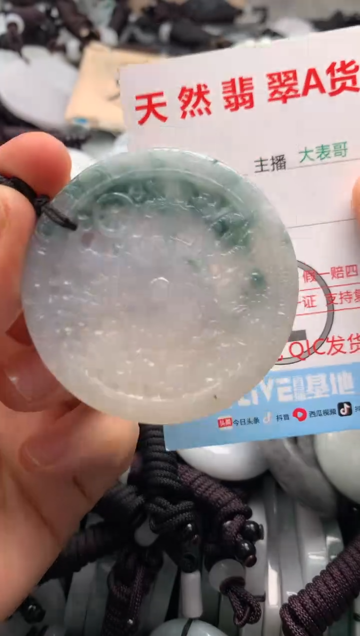 【闪购商品】翡翠吊坠(不含链)未镶嵌1
