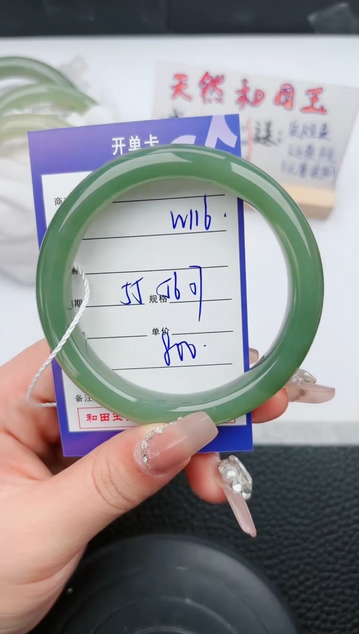 【闪购商品】和田玉手镯未镶嵌116微色差T1