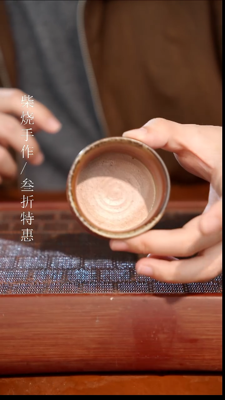 陶瓷奢瓷/瑞寅柴烧茶器（杯子）1326