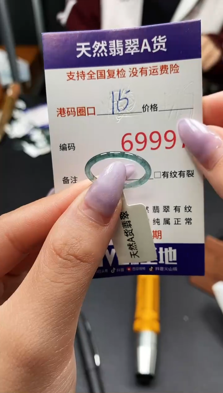 未镶嵌戒指翡翠天然A货翡翠9997