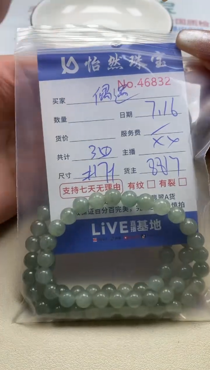 未镶嵌手串翡翠偶*单：46832