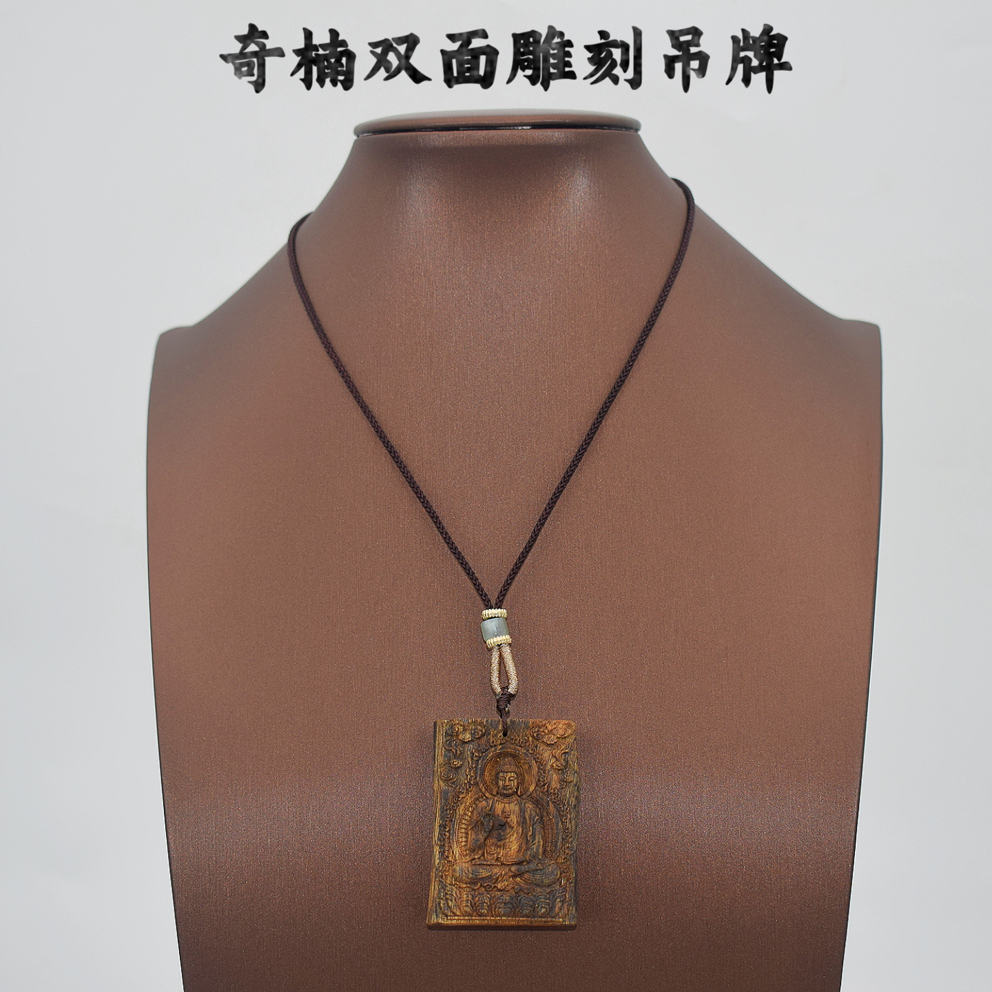 沉香【阿弥陀佛-狗】奇楠沉香双面雕刻吊坠手串文玩木作海南尖峰岭