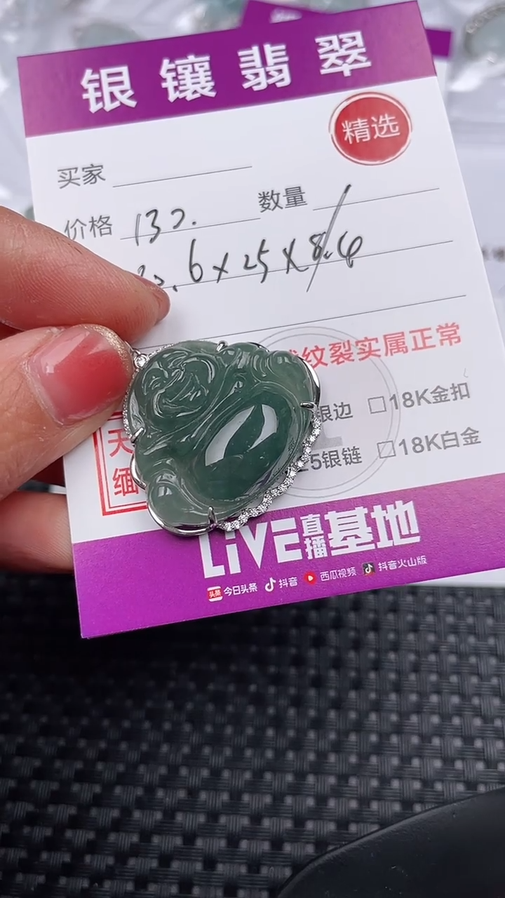 【闪购商品】翡翠颈饰银S925镶嵌吊坠