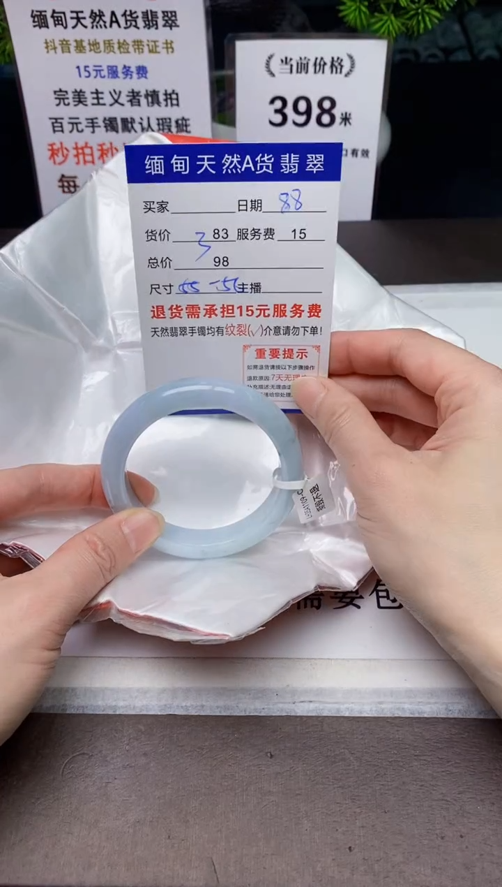 【闪购商品】翡翠手镯未镶嵌88天然A货缅甸翡翠需包容完美主义慎拍