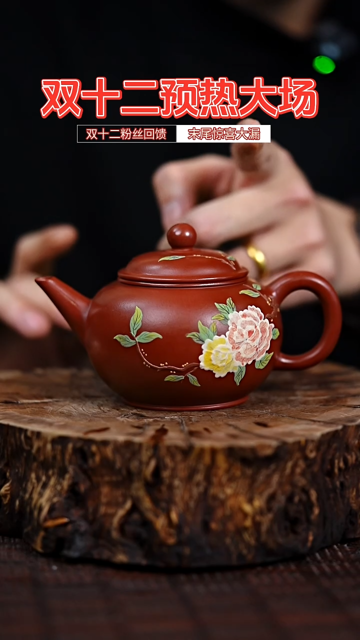 宜兴知衍传器原矿全手