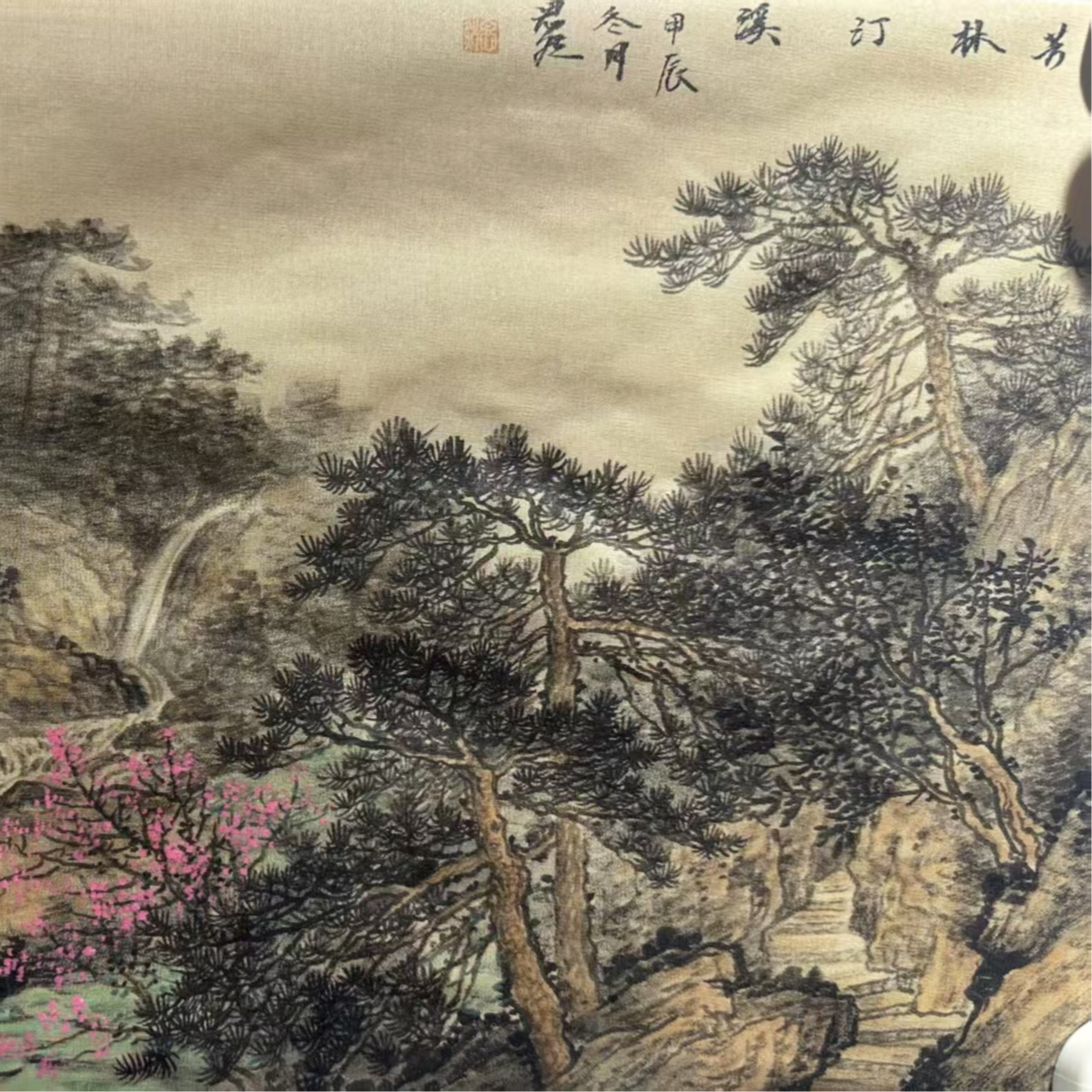 胡思然国画 芳林汀溪