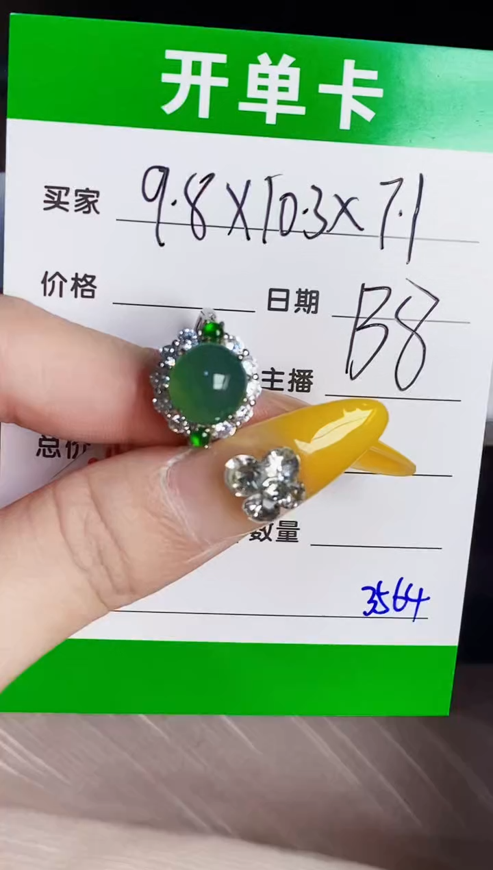 银S925镶嵌戒指翡翠3564