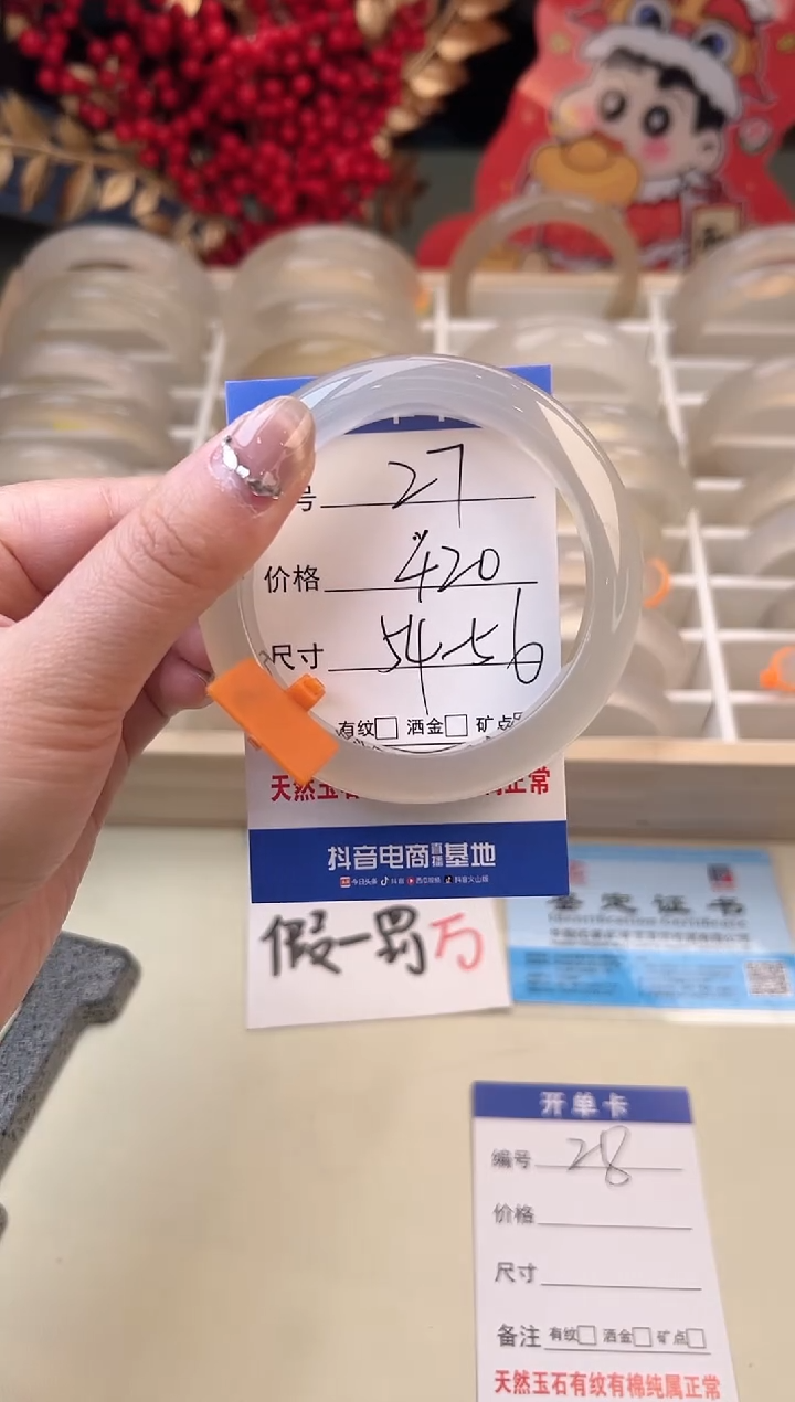 【闪购商品】玛瑙/玉髓手镯未镶嵌27-马橙牌-55