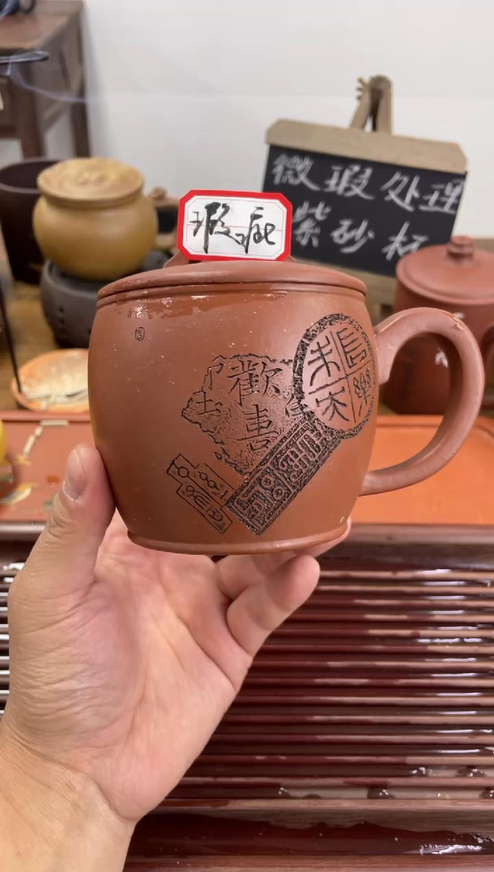 【闪购商品】紫砂茶杯微瑕处理介意勿拍粗砂韩万欢喜