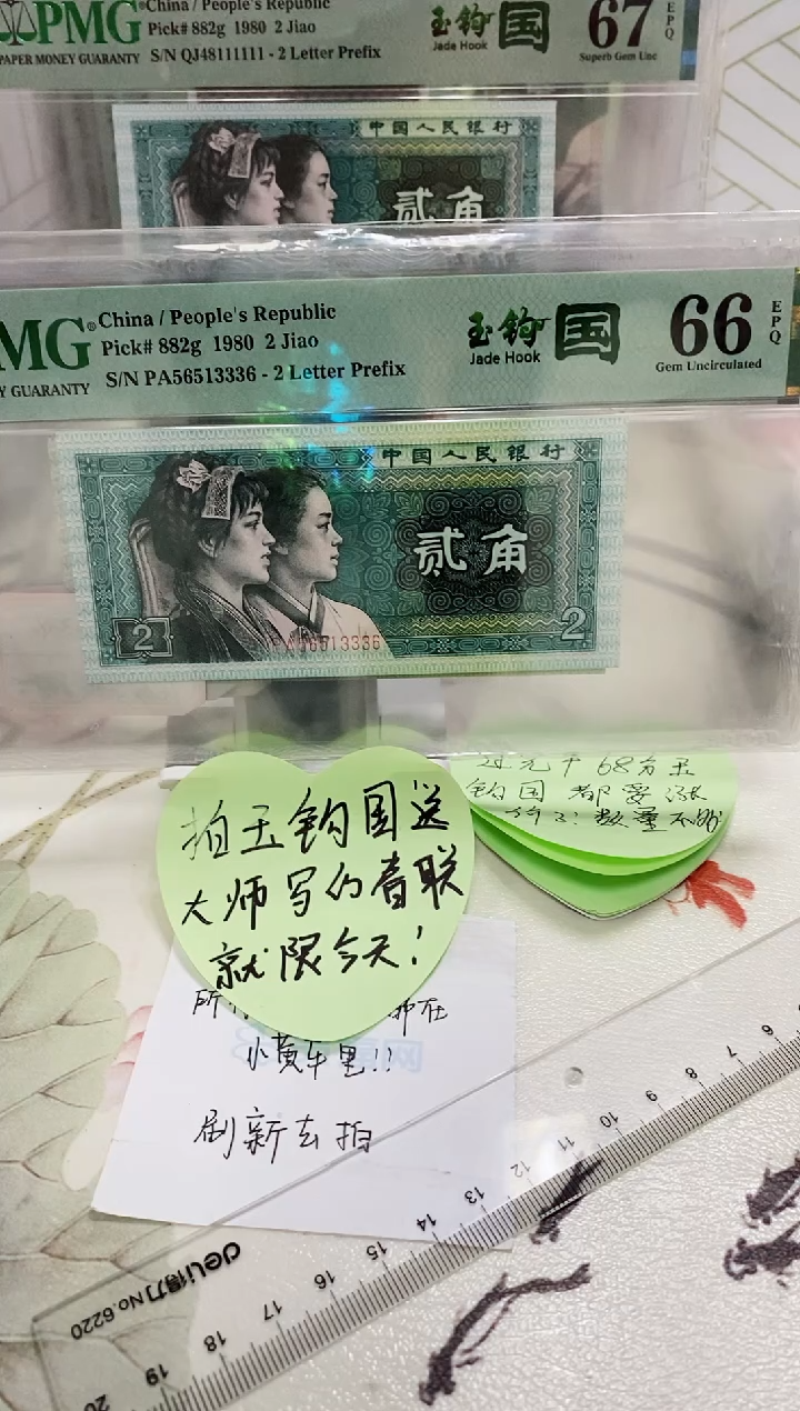 【闪购商品】pa冠玉勾国66分中间豹无47尾6不挑号