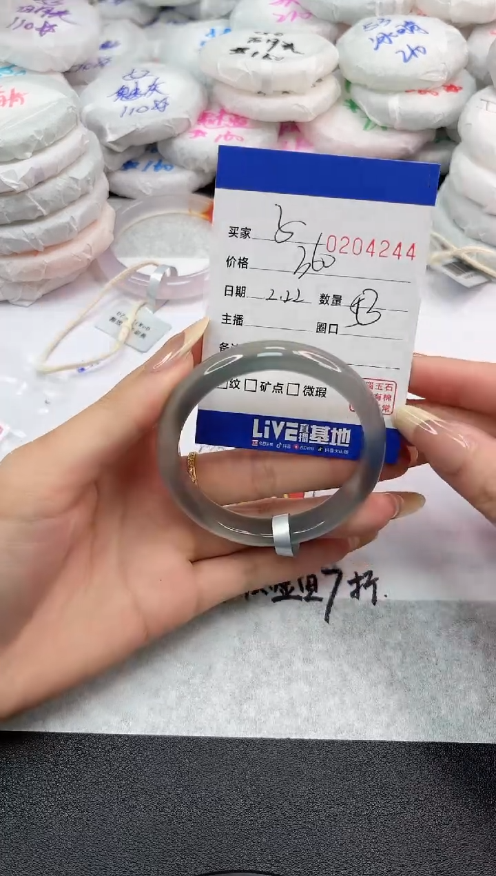 【闪购商品】玛瑙/玉髓手镯未镶嵌4244