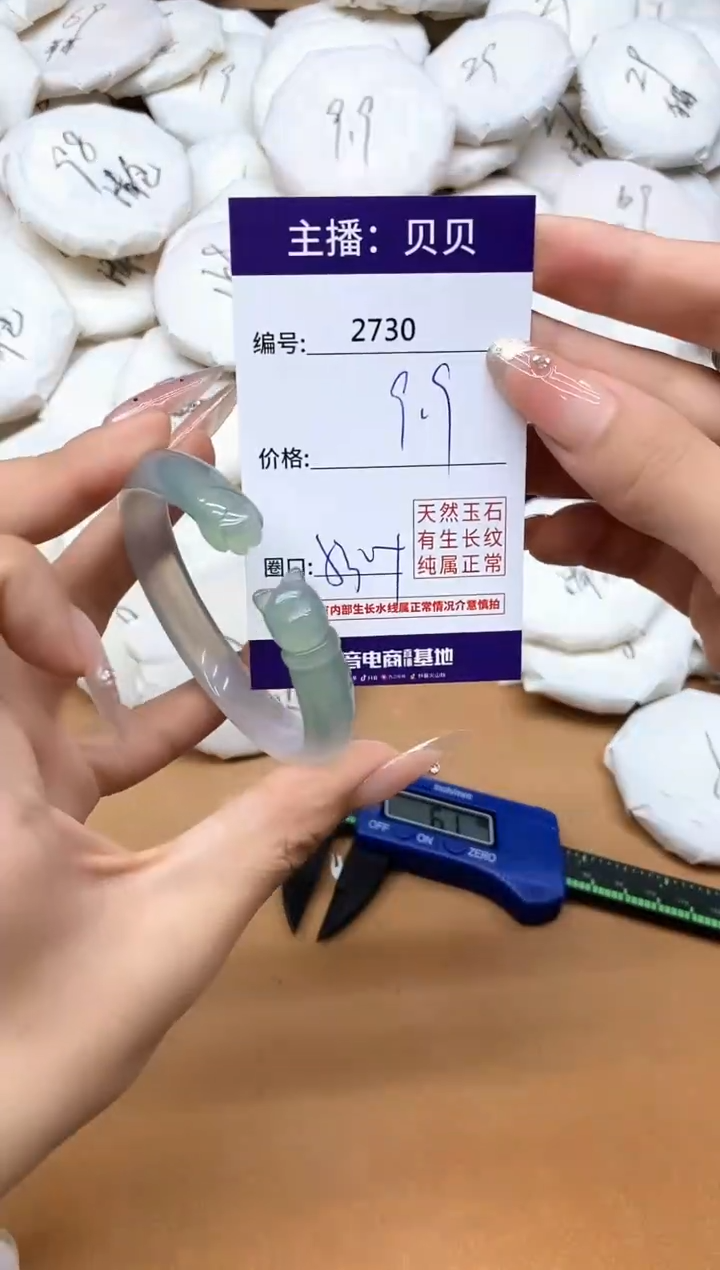 手镯玛瑙/玉髓未镶嵌2730