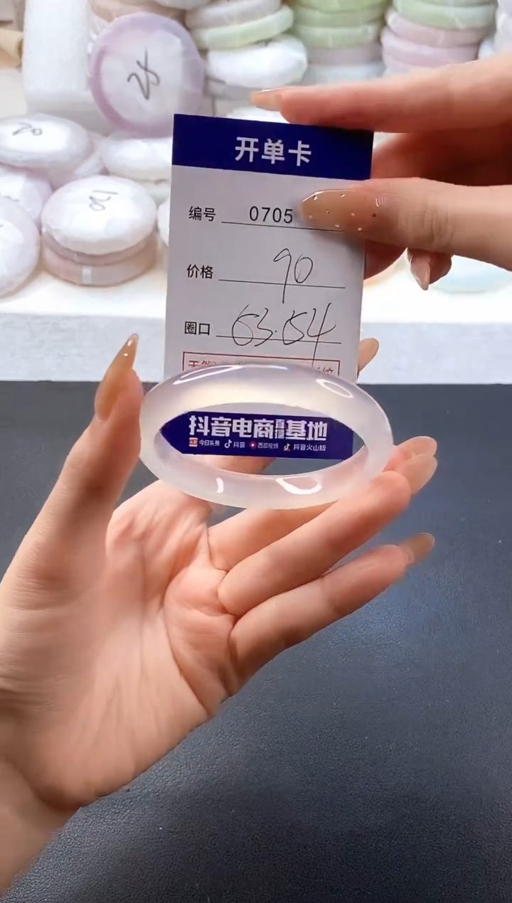 手镯玛瑙/玉髓未镶嵌0705圈口53-54