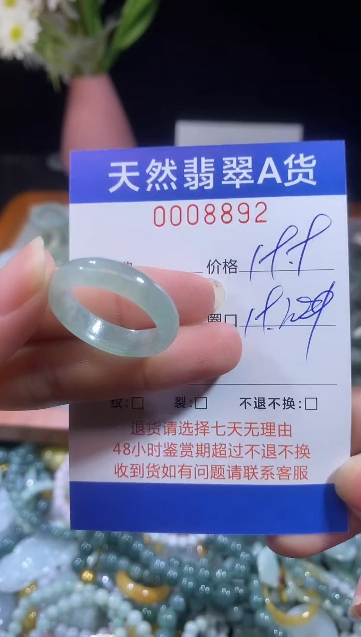 未镶嵌戒指翡翠8892