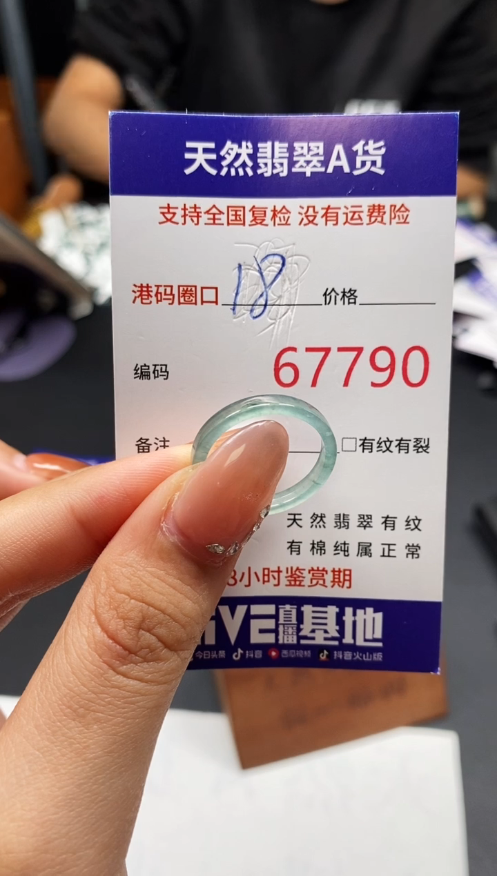 未镶嵌戒指翡翠天然A货翡翠7790