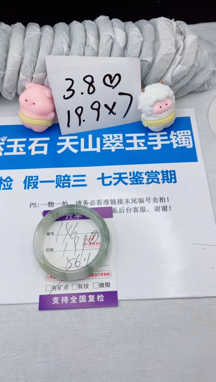 【闪购商品】石英质玉手镯合金146-56.1