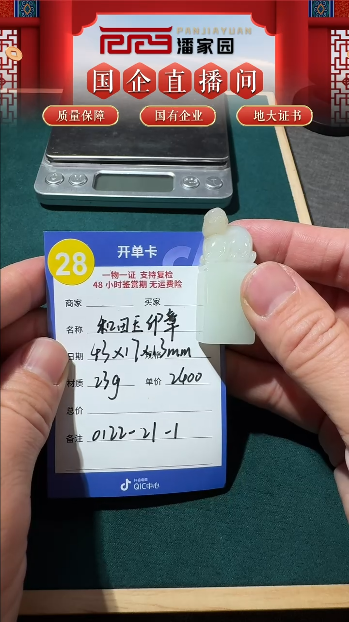 【闪购商品】和田玉挂件未镶嵌128印章