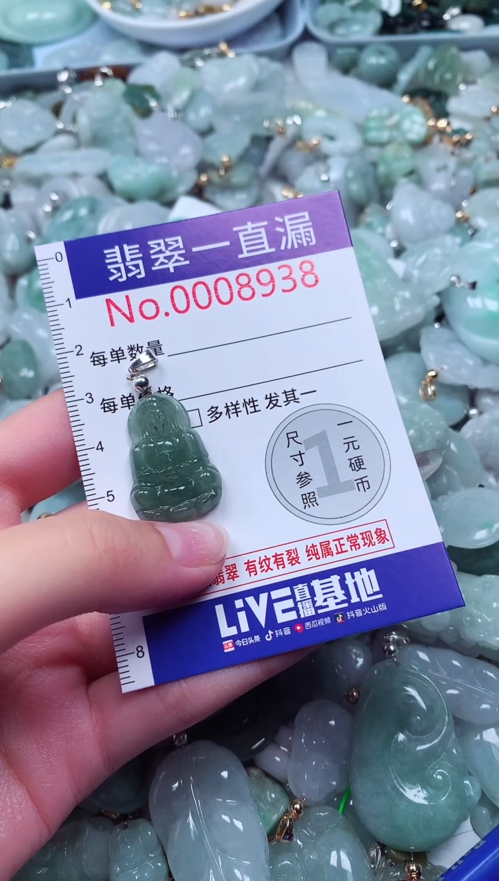 吊坠(不含链)未镶嵌翡翠8938
