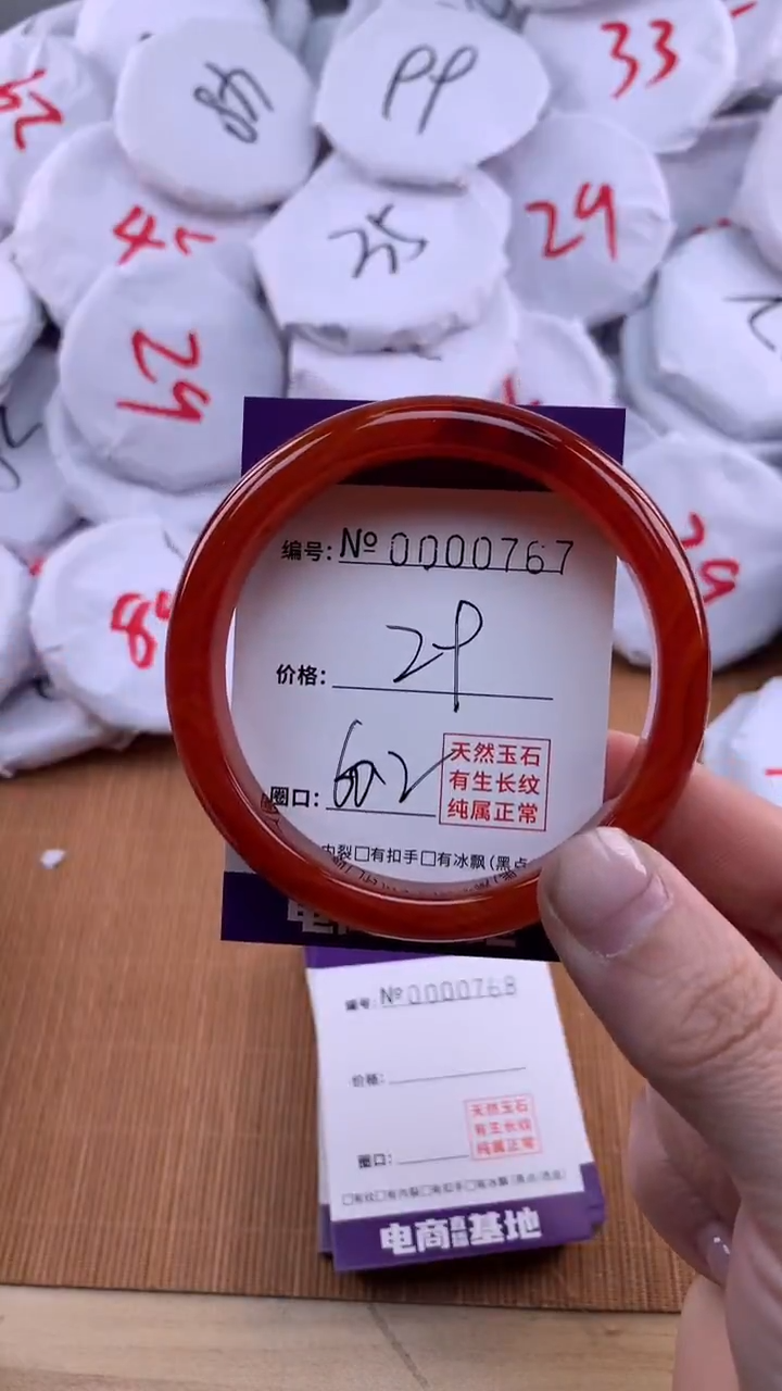 【闪购商品】玛瑙/玉髓手镯未镶嵌767
