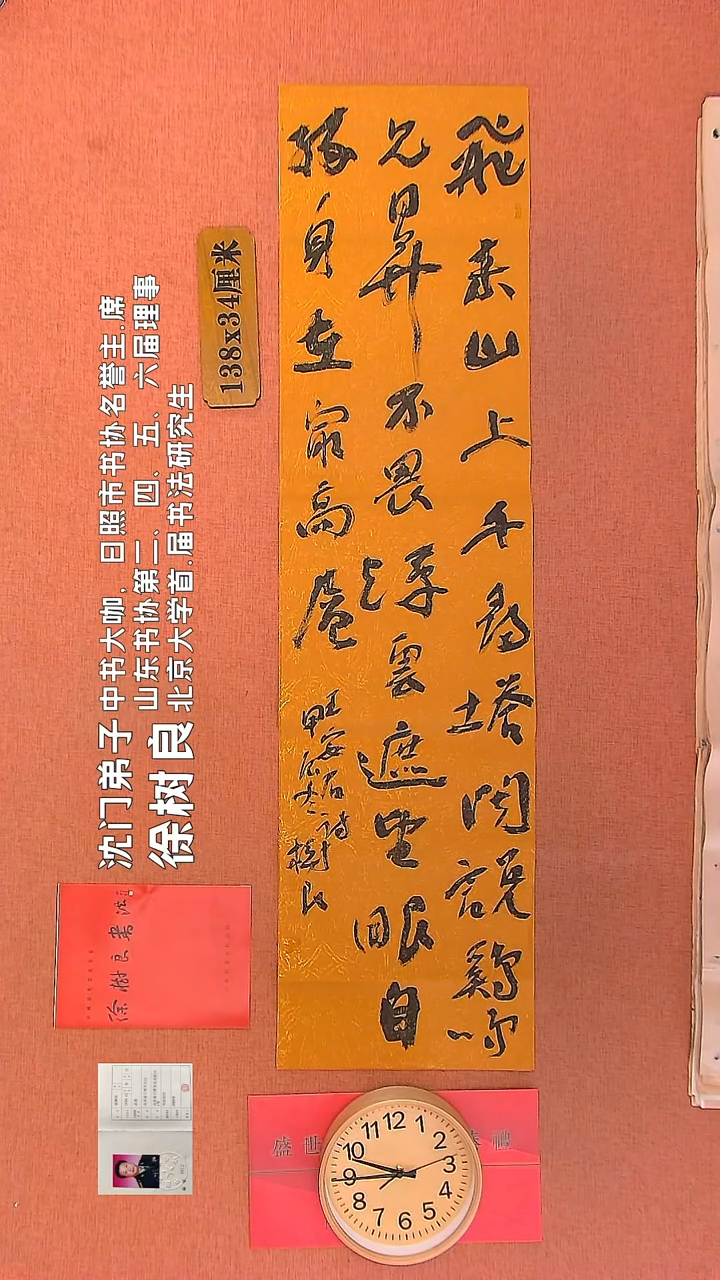 【闪购商品】书法110        徐树良书法作品