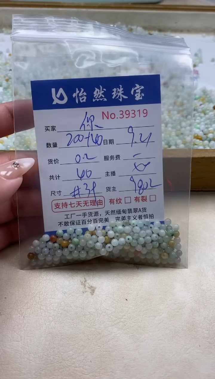 未镶嵌手链翡翠你单：39319