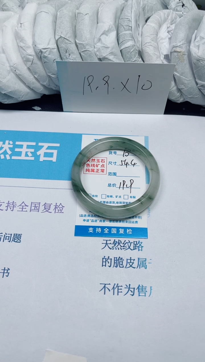 石英质玉手镯未镶嵌10/54.4