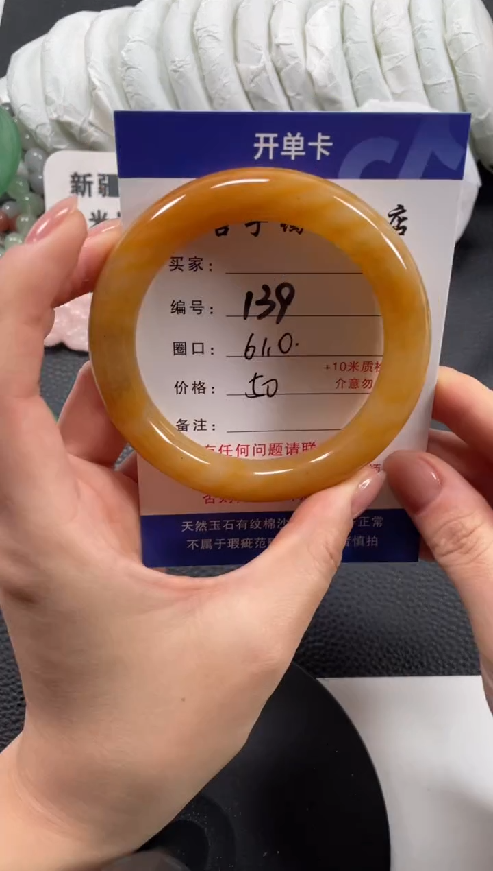 【闪购商品】石英质玉手镯未镶嵌61