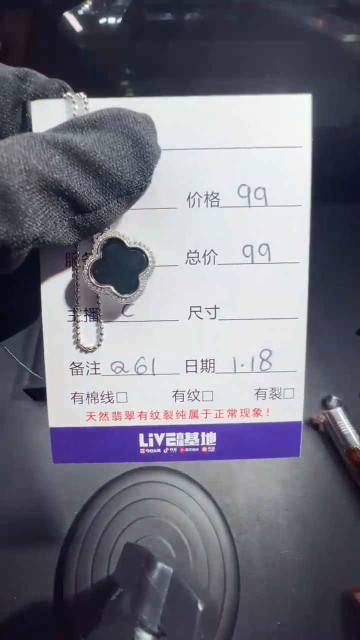 【闪购商品】翡翠吊坠(赠链)未镶嵌0347338345多样性发货