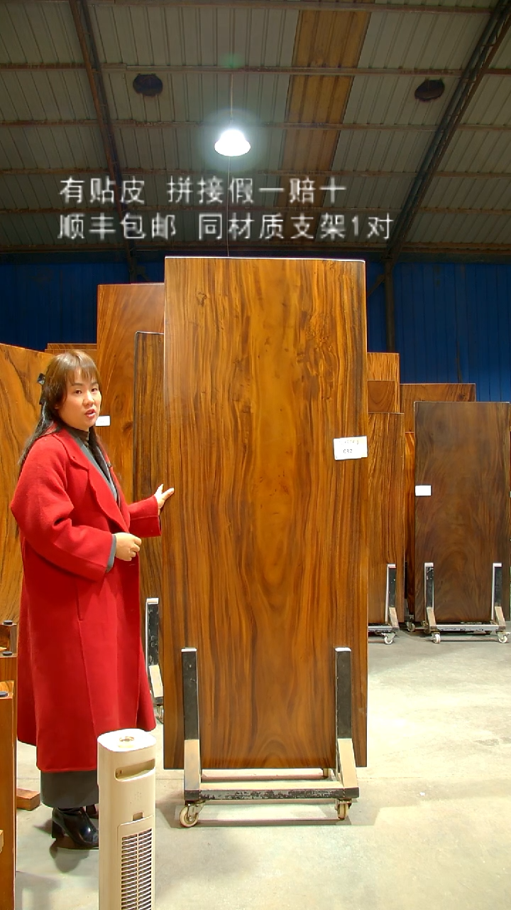 木/南美胡桃木/C087-192*80*6带脚